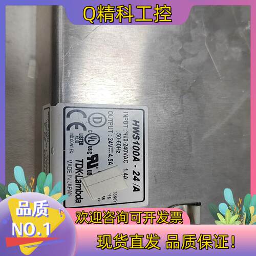 现货TDK-Lambda 开关电源HWS100A-24/A
