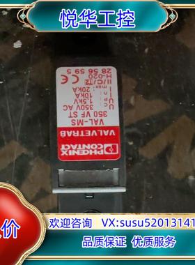 原装菲尼克斯VAL-MS 350 VF/FM 2856579 4议