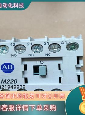 现货AllenBradley 接触器 700－M220KFS