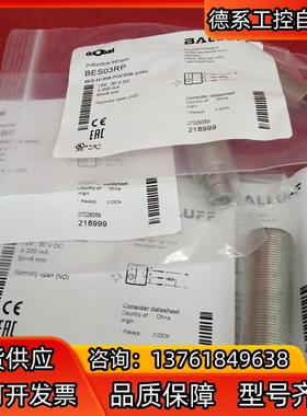 全新原装正品巴鲁夫传感器BES03RP BES M18MI-