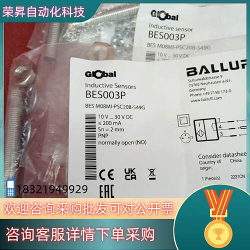 现货全新原装巴鲁夫传感器BES003P BES M08MI-