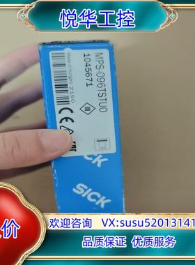 SICK西克MPS-096TSTU0全新原装正品104567议价