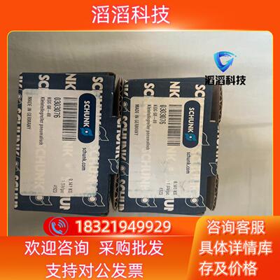 现货SCHUNK雄克机械手KGG 60-40
