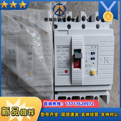 塑料外壳式断路器scm1-125l/4300   全新100议价