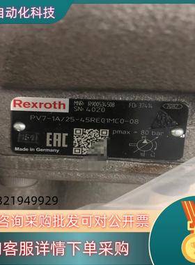 现货叶片泵R900534508 PV7-1A/25-45RE01