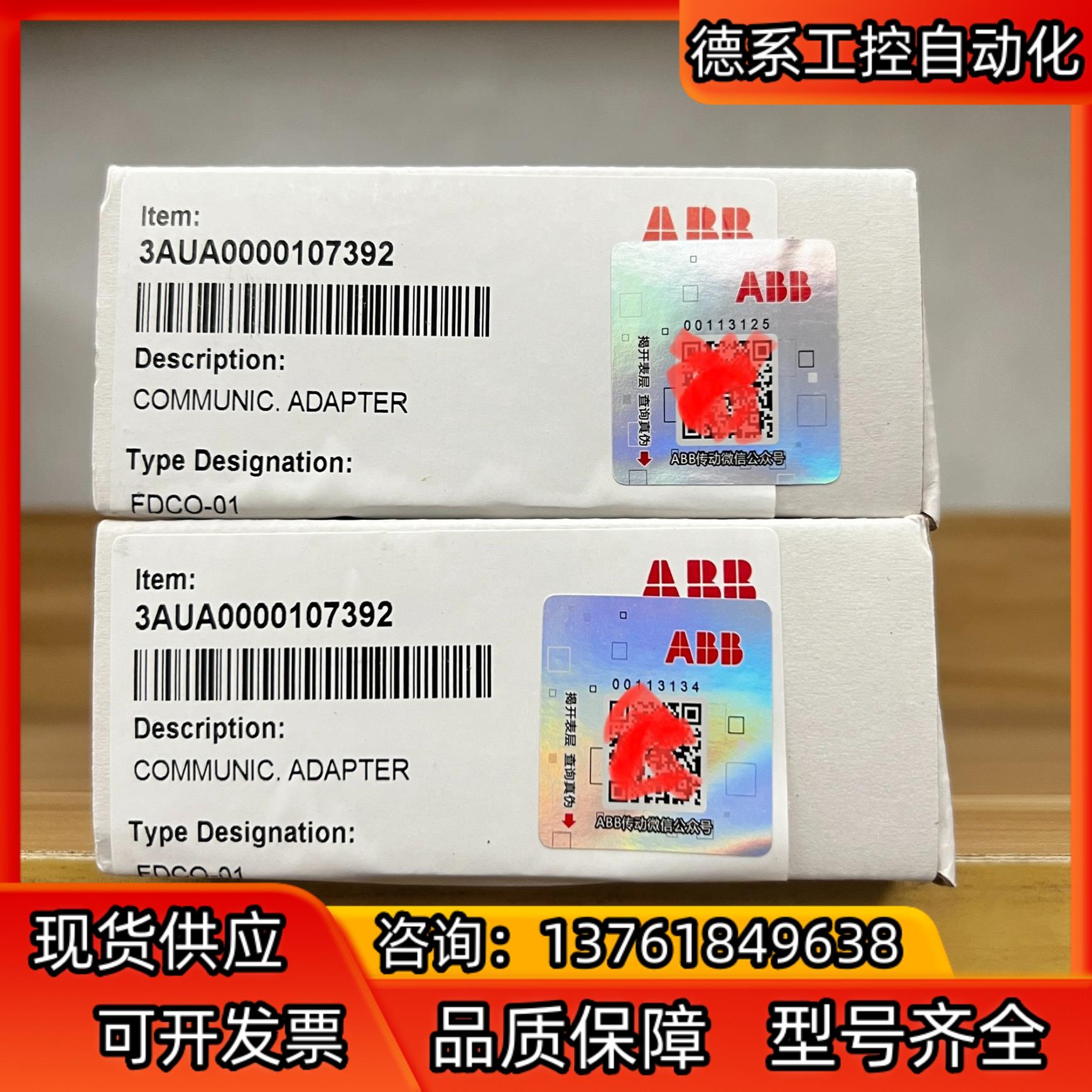 FDCO-01 全新原装ABB DDCS光纤通讯模块，全新原