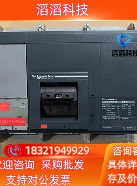 现货塑壳断路器NS-1600 N 3P Micrologi