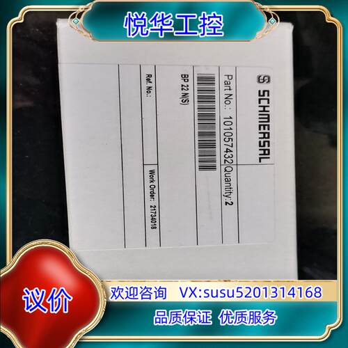 原装原装迈赛磁铁BP22N（S）有3个议