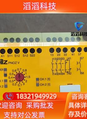 现货PiIZ皮尔兹安全继电器PNOZ 774789德国全新原