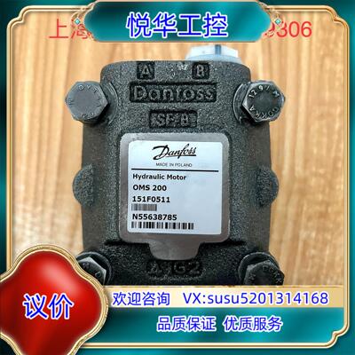 原装#电机马达 OMS200 151F0511丹佛斯Danfos议