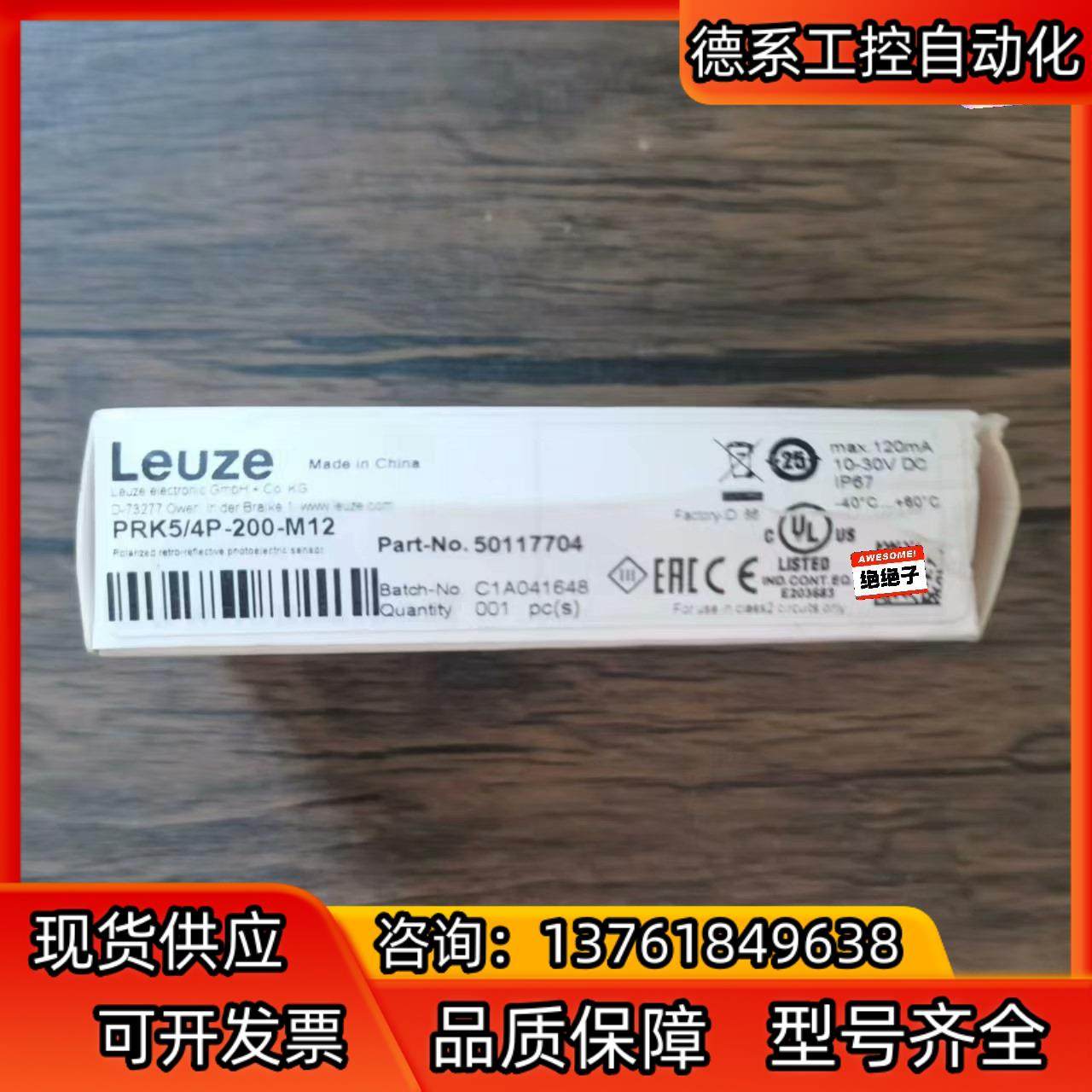 全新原装正品 劳易测 PRK5/4P-200-M12 传感器