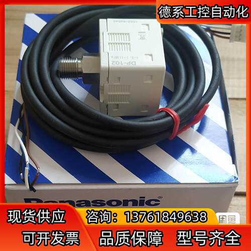 DP-101，DP-102A，DP-011压力传感器，全