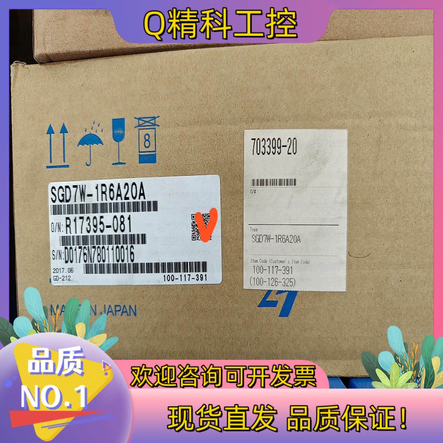 现货SGD7W-1R6A20A安川全新原装驱动器询价购买