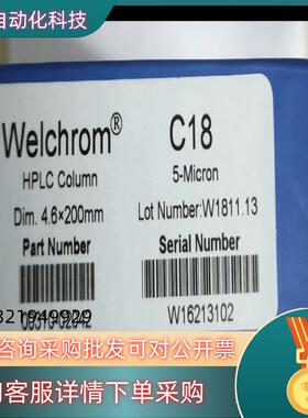 现货月旭Welch色谱柱WelchromC184.6*20