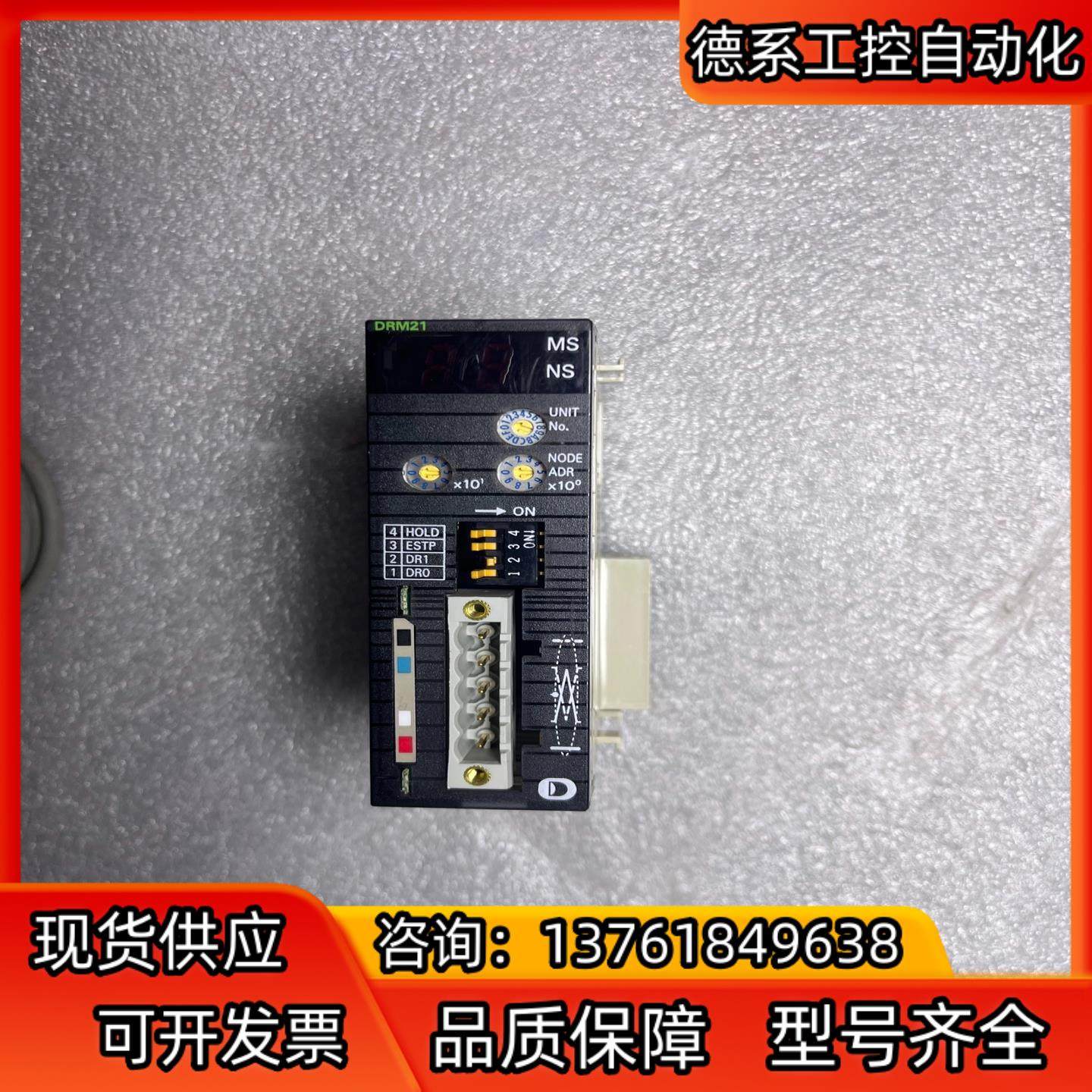 PLC模块 Omron CJ1W-DRM21,鲜花速递/花卉仿真/绿植园艺,浇水接口/取水阀/配件,淘宝优惠券,粉丝福利购,淘宝优惠卷