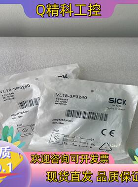 现货VL18-3P3240  6013545西克光电传感器SIC