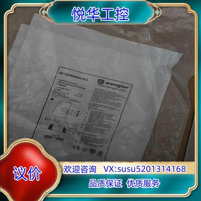 原装wenglor威格勒IB120NM65VA3电感式接近开关传议