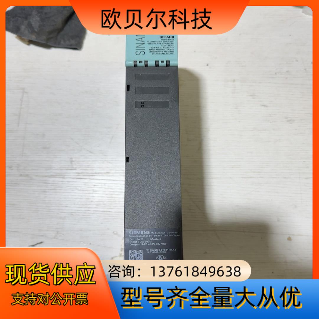 西门子6SL3120-2TE21-0AA3 ，功能正