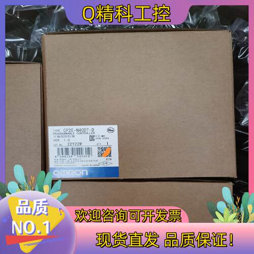现货, 全新原装 CP2E-N40DT-D