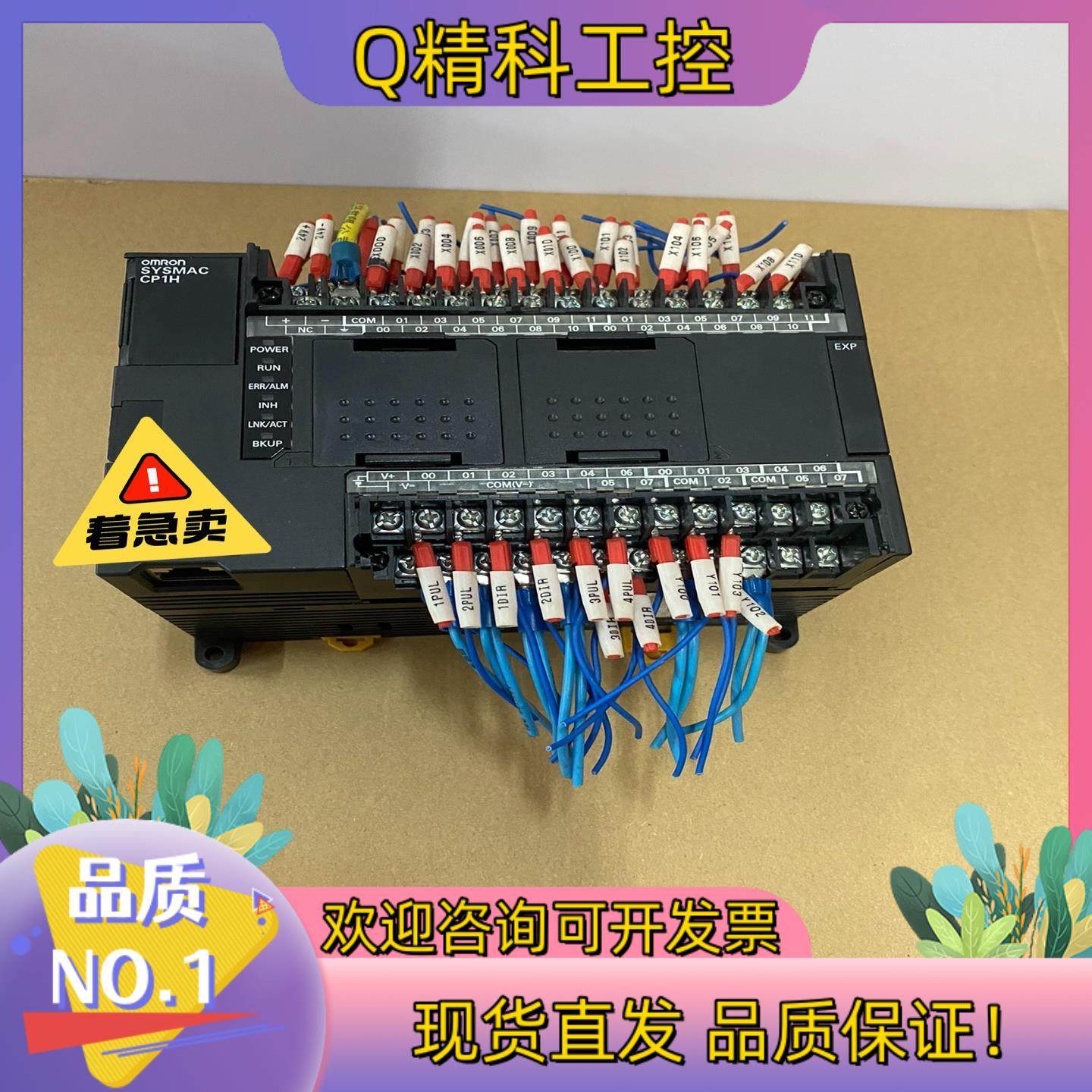 现货CP1H-EX40DT-DPLC,的功能正常