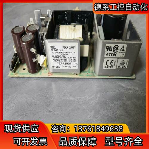 MRW160TDK工业设备电源5V5.0A12V2.