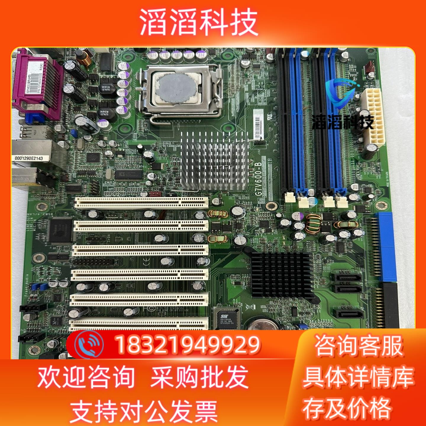 现货工业设备主板 G7V600-B