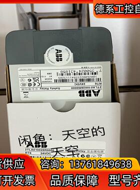全新现货ABB安全继电器RT6 24VDC，现货现货现货，2