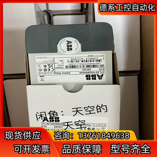 全新现货ABB安全继电器RT6 24VDC，现货现货现货，2