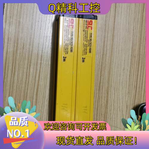 现货施莱格-30LC0225-NE08S安全光幕成色功能