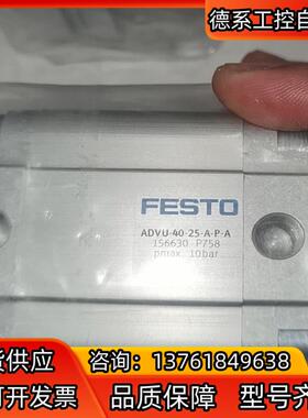 ADVU-40-25-A-P-A   156630