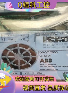 现货DSQC2000