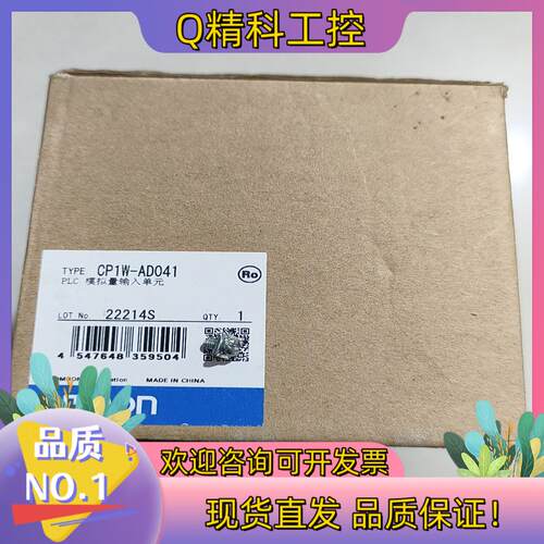 现货CP1W-AD041全新仅拆封到付