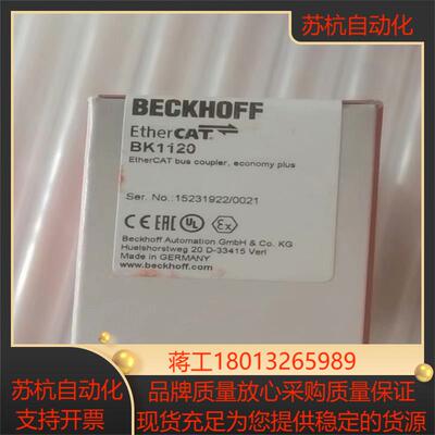 正品倍福BK1120模块，全新原装