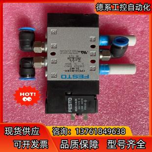 费斯托电磁阀 CPE10 M1BH