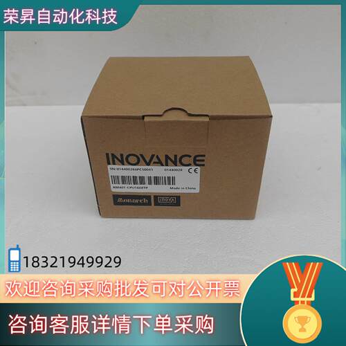 现货汇川AM401-CPU1608TP 全新