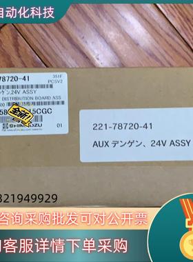 现货岛津Aux 24v 电源板 221-78720-41