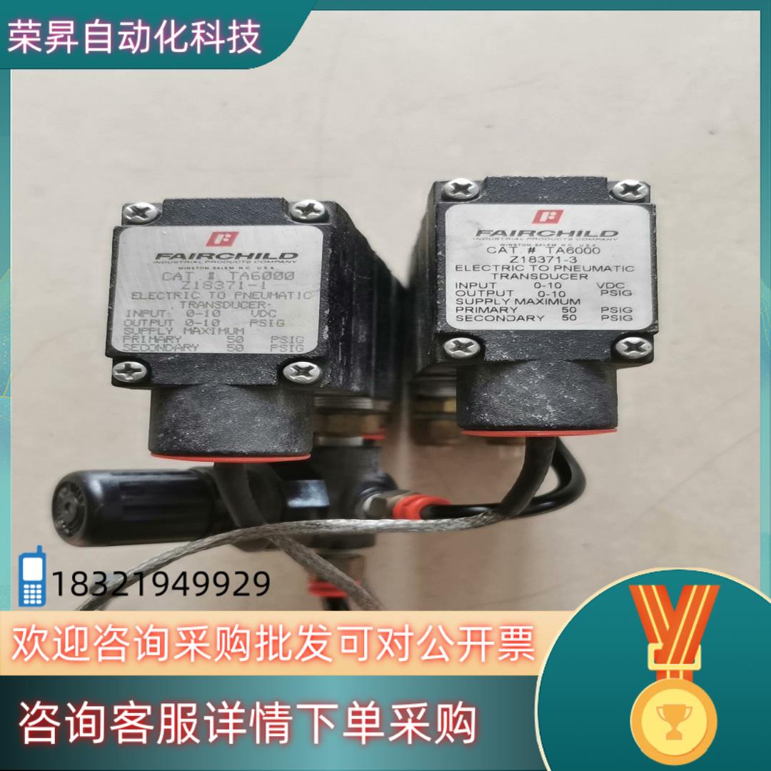 现货FAIRCHILD仙童电气转换器比例阀TA6000具体