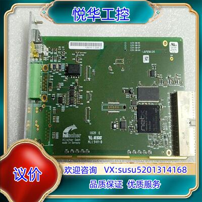 原装德国赫优讯 Hilscher CIFX 80-DN 通讯控制议
