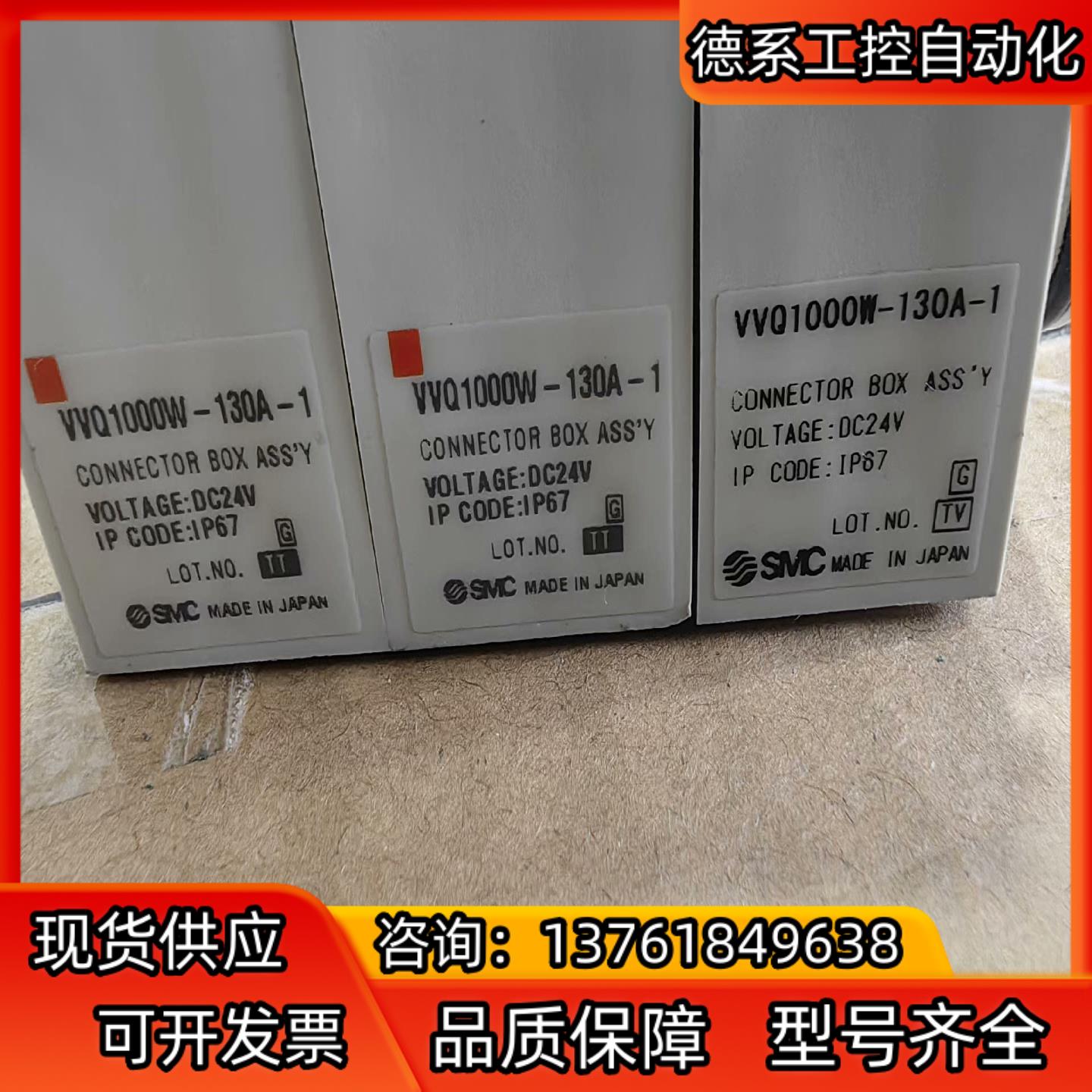 VVQ1000W-130A-1