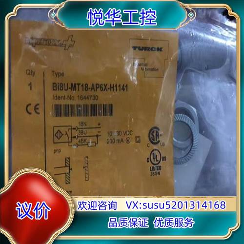 图尔克全新原装正品，光电开关，DOIR1m-BR85-ANP议价