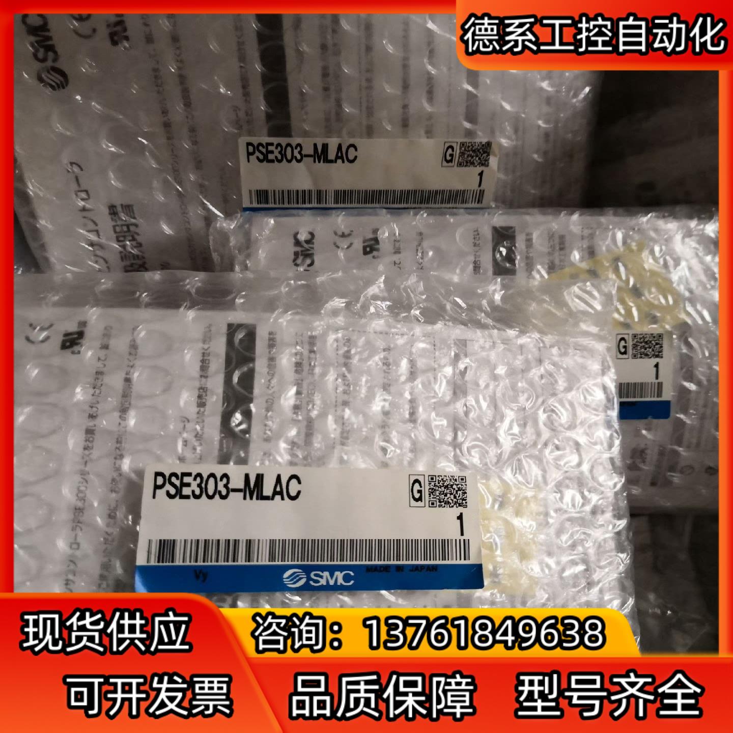 SMC压力表头PSE303-MLAC