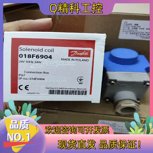 现货丹佛斯制冷电磁阀线圈018F6904,BN024AS,