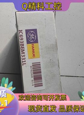 现货GE FANUC IC693BEM331L