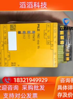 现货皮尔兹PILZ安全继电器PNOZ e6vp 784193德国