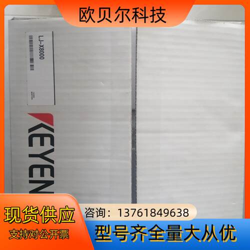 基恩士LJ-X8000控制器
