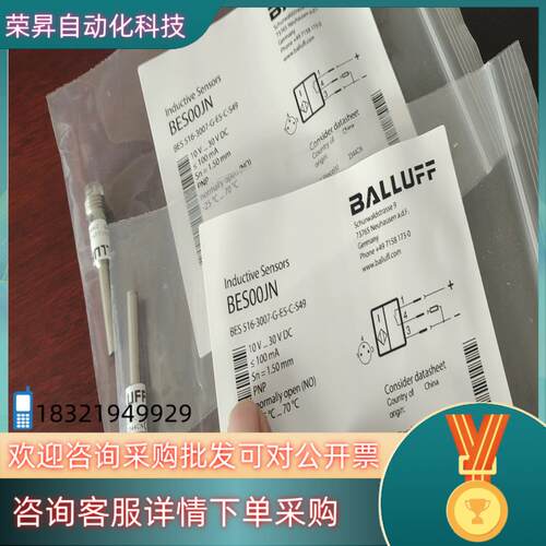 现货BES00JN巴鲁夫接近开关BALLUFF  BES516-