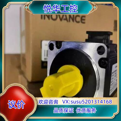 原装清理，汇川伺服电机MS1H4-40B30CB-A331Z议