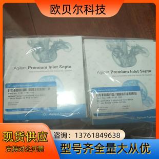 安捷伦5183 红色耐 4757 100安捷伦气相进样口隔垫