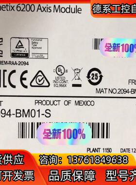 2094-BM01-S 全新原装，询价购买