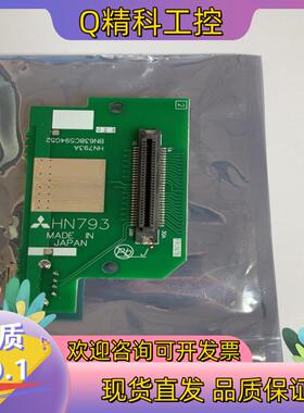 现货M70系统卡槽HN793全新